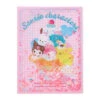 Sanrio Ice Cream Parlor File Folder -Kids Home Store 4550337227459 efaa4be398bbc927a55ecc2d497b70c2 60572