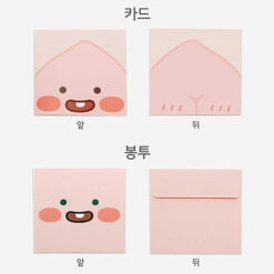 Kakao Little Friends Basic Greeting Card -Kids Home Store 8809645631028 01